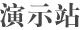 破天一剑私服